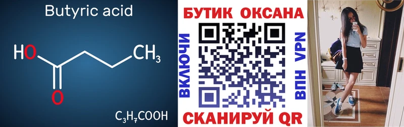 KRAKEN   Невель  Бутират оксибутират 