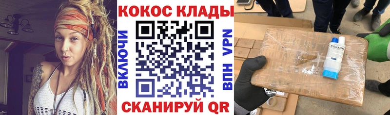 КОКАИН FishScale  продажа наркотиков  Невель 