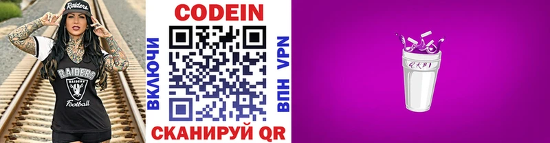 купить наркоту Невель Codein Purple Drank