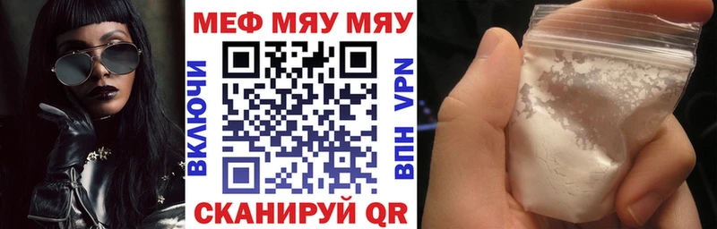 mega рабочий сайт Невель МЯУ-МЯУ мука