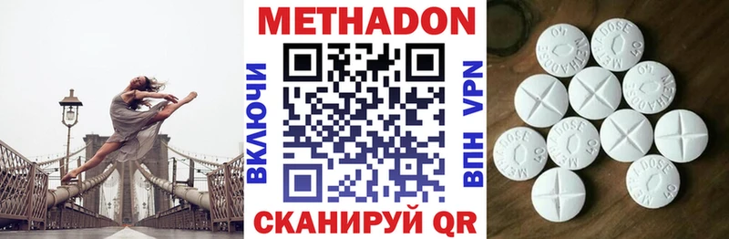 МЕТАДОН кристалл  Невель 